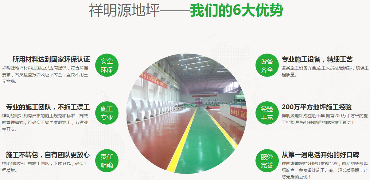 車間地面防滑 車間地面防滑