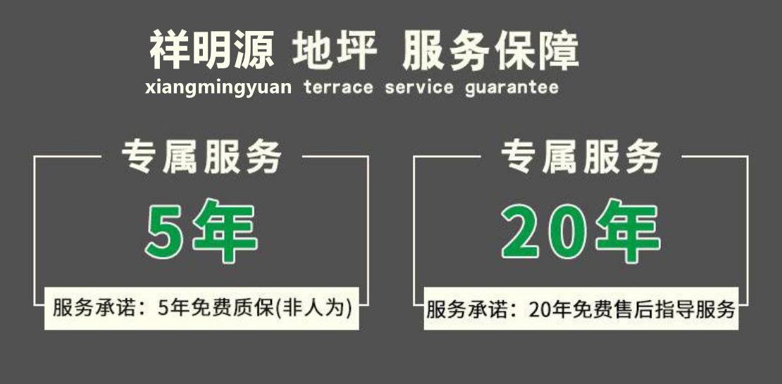 服務(wù)保障